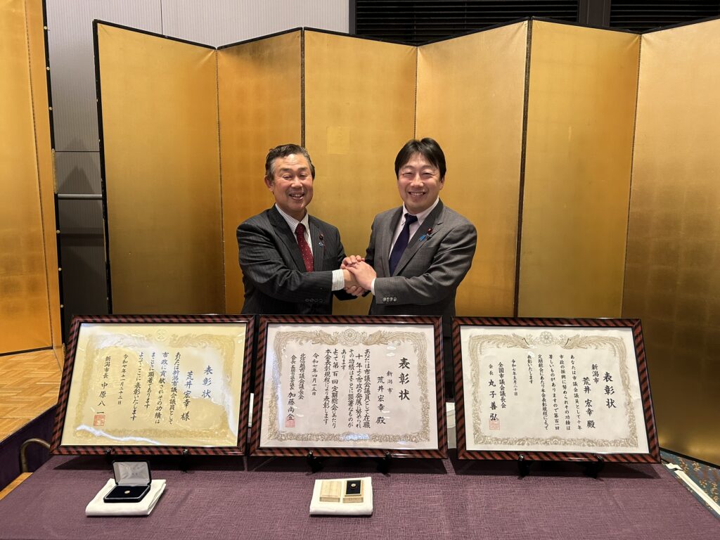 【荒井ひろゆき幹事長の市政報告会】荒井さんおめでとう